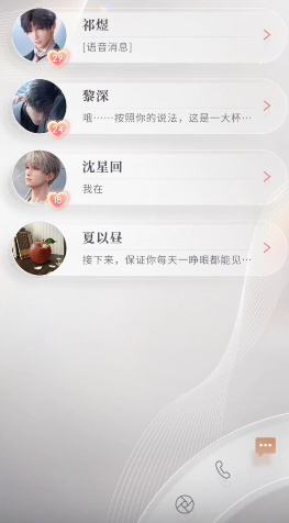 恋与深空怎么快速提高亲密度 恋与深空怎么快速提高亲密度