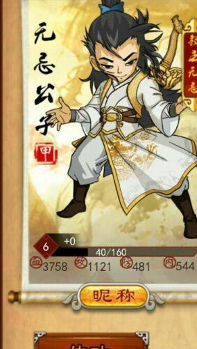 大掌门传记无忌带什么绝技