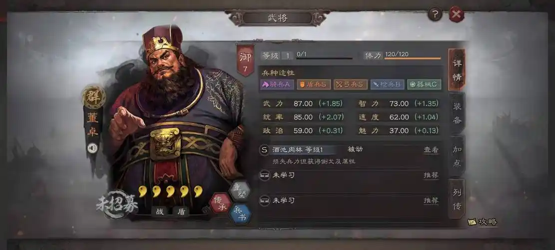 三国志战略版董卓弓兵带什么战法 三国志战略版董卓弓兵带什么战法