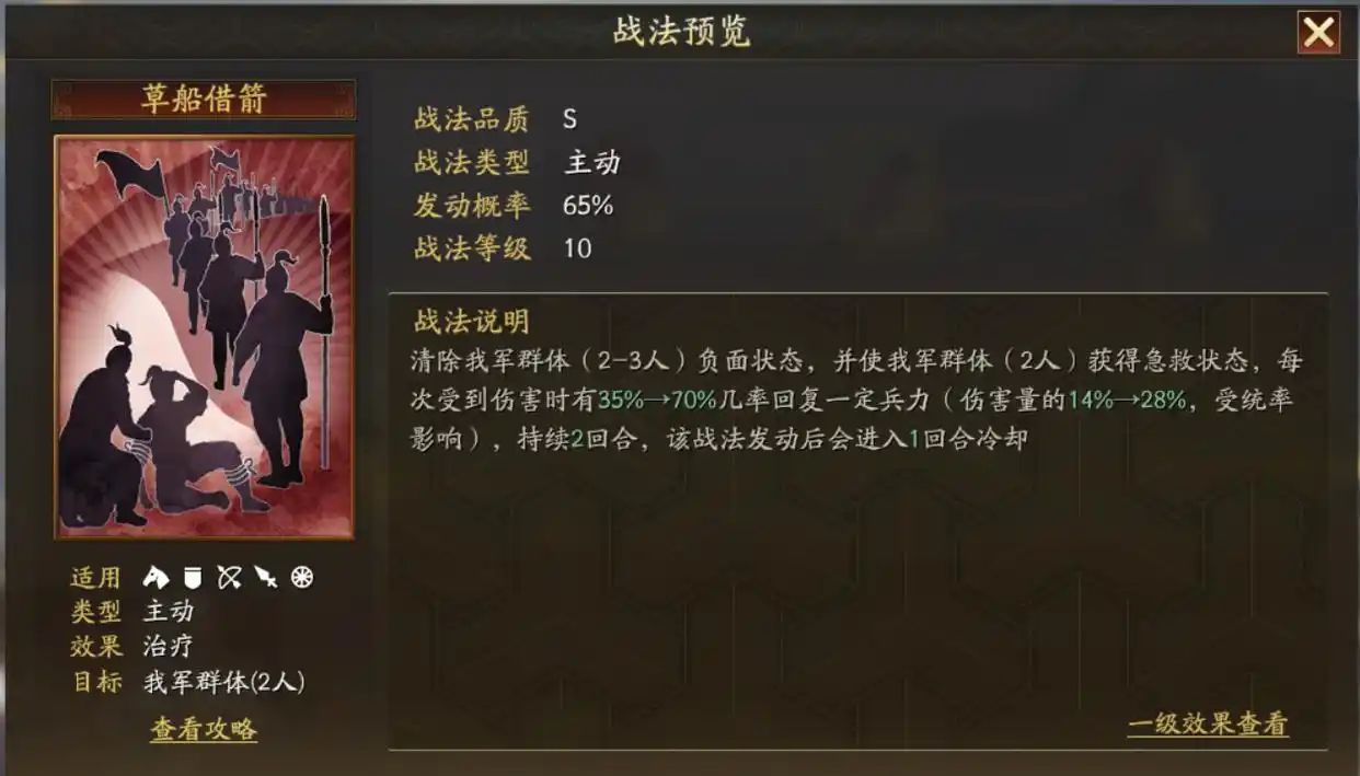 三国志战略版董卓弓兵带什么战法 三国志战略版董卓弓兵带什么战法
