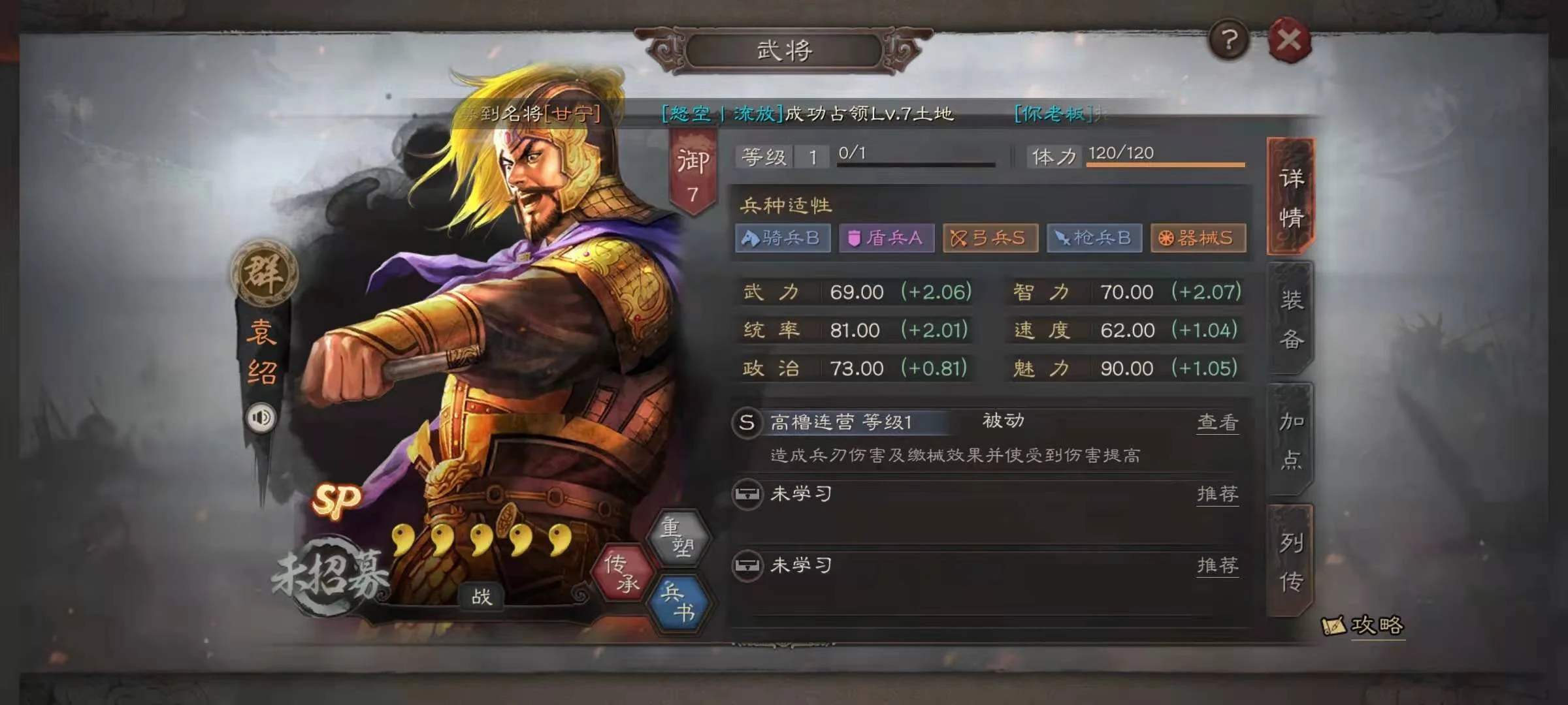 三国志战略版武将属性有什么用 三国志战略版武将属性有什么用