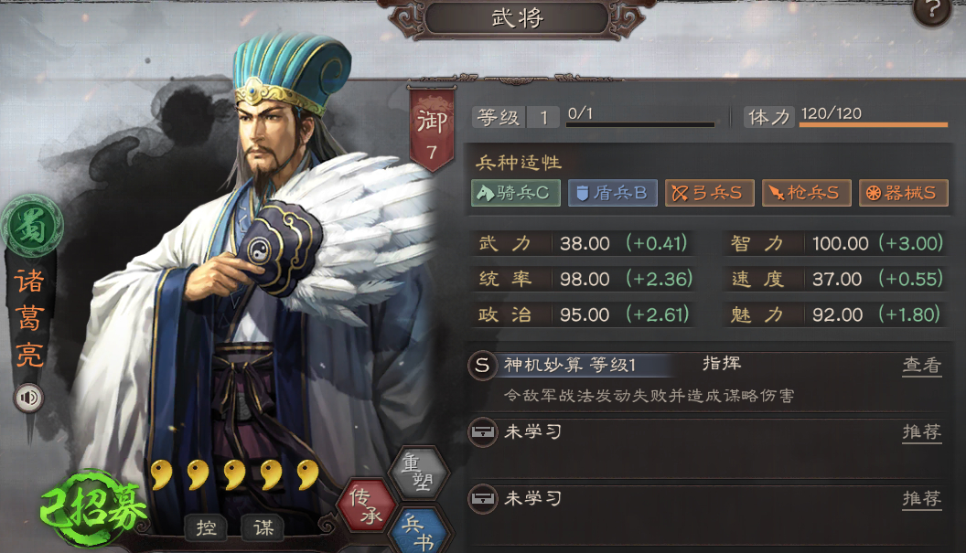 三国志战略版武将属性有什么用 三国志战略版武将属性有什么用