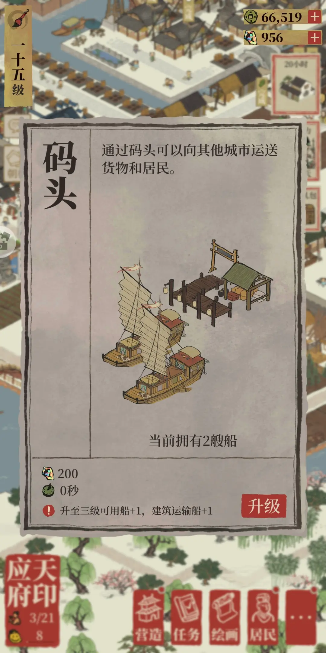 江南百景图前期怎么扩展 江南百景图前期怎么扩展