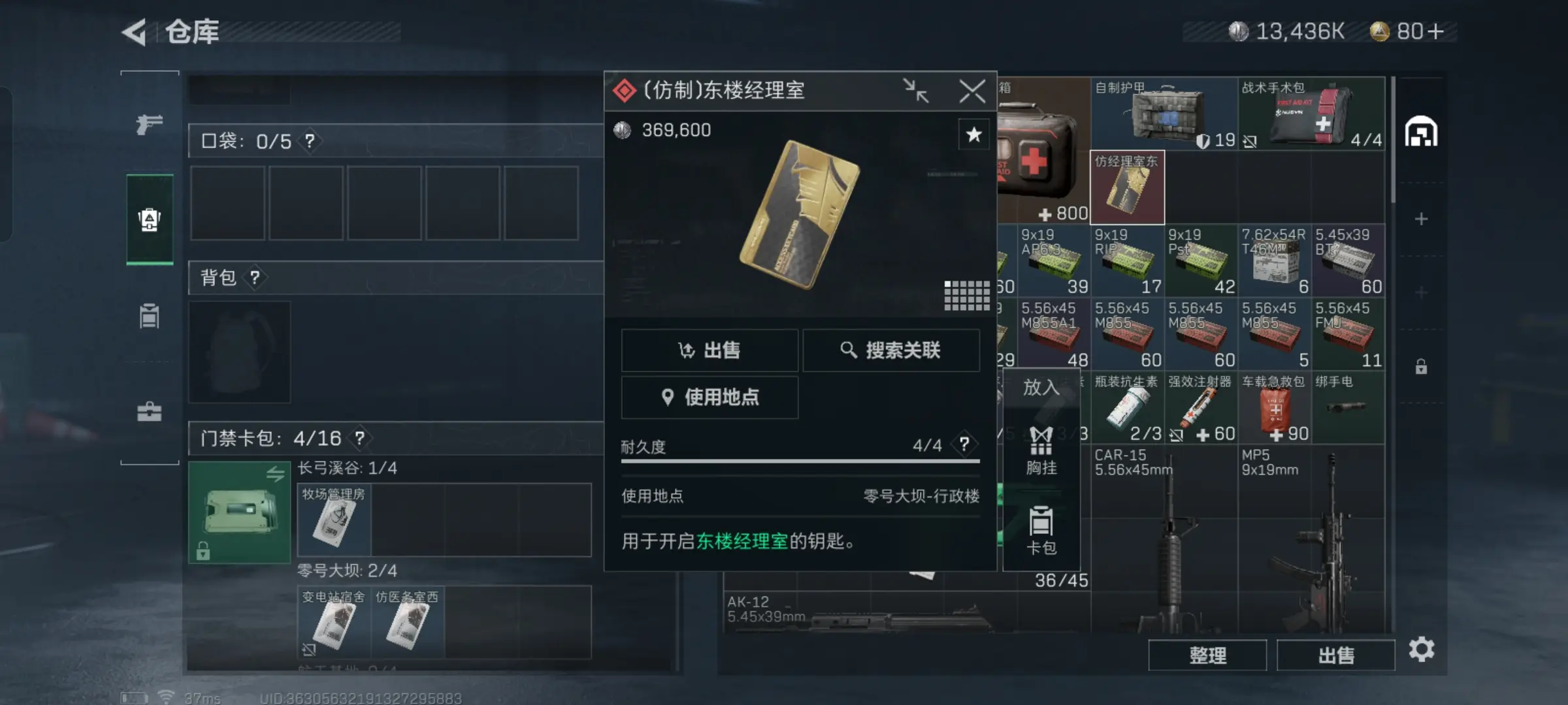 三角洲行动仿制钥匙怎么用 三角洲行动仿制钥匙怎么用
