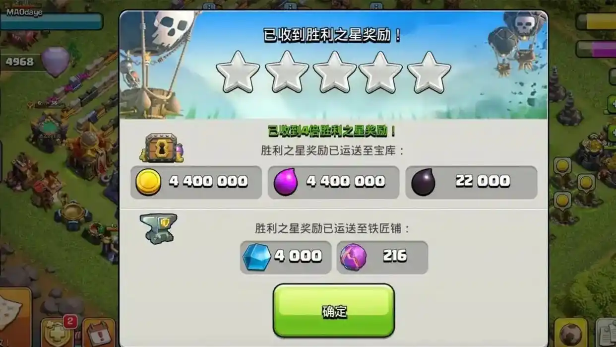 部落冲突胜利之星怎样 部落冲突胜利之星怎样
