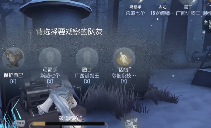 第五人格开局先知怎么玩 第五人格开局先知怎么玩