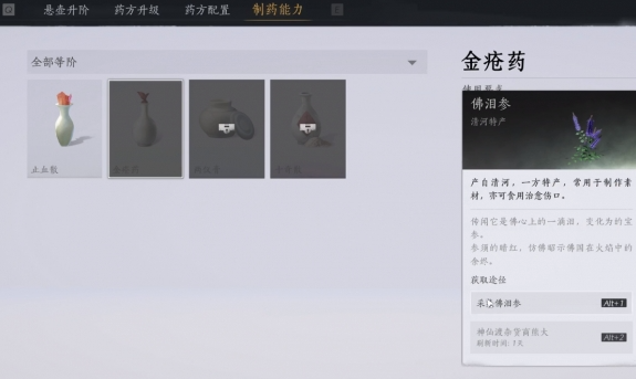 燕云十六声药匣怎么升级 燕云十六声药匣怎么升级