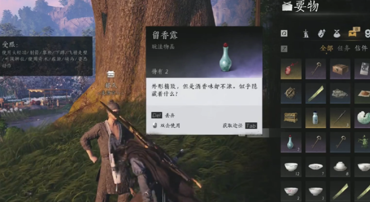 燕云十六声太白醉月怎么学 燕云十六声太白醉月怎么学