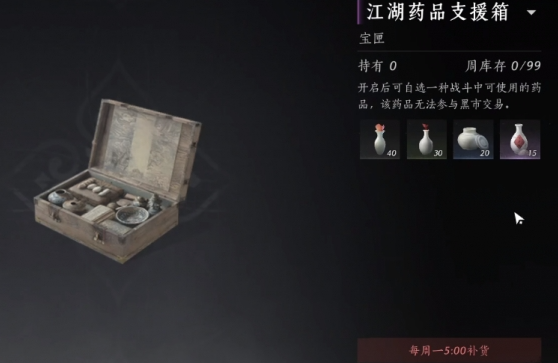 燕云十六声药匣怎么升级 燕云十六声药匣怎么升级