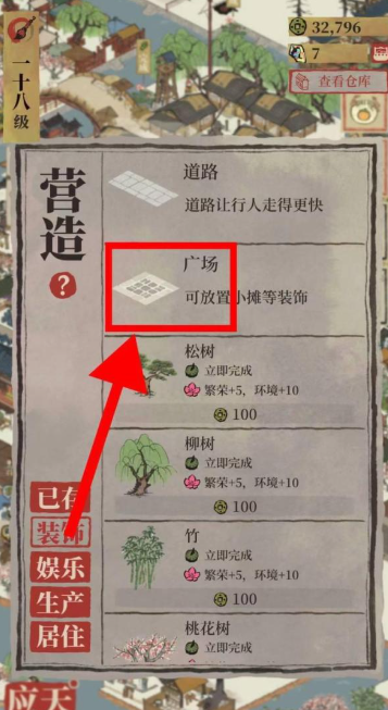 江南百景图广场有什么用