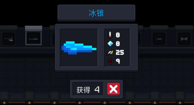 元气骑士冰锥怎么用