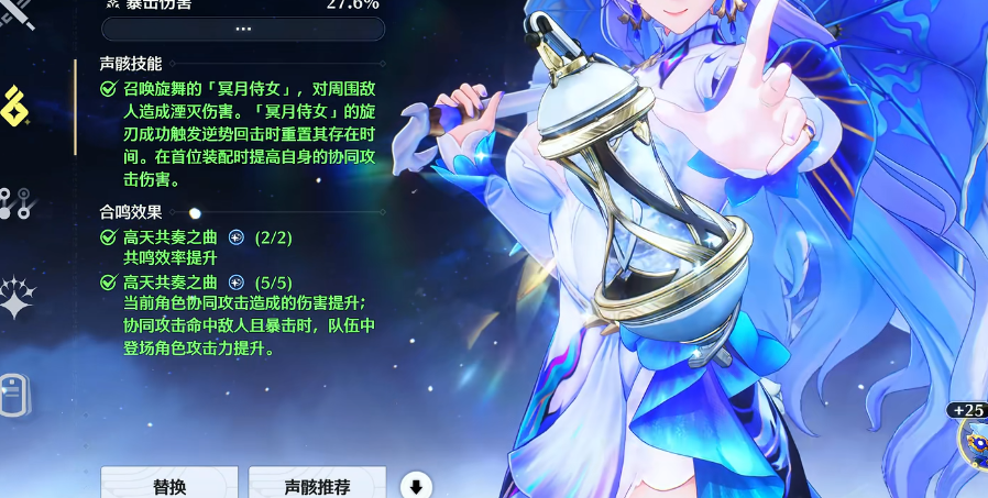 鸣潮坎特雷拉声骸怎么培养 鸣潮坎特雷拉声骸怎么培养