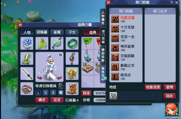 梦幻西游什么职业刷钱快