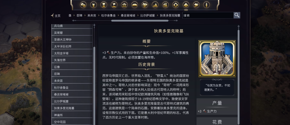 文明7探索时代奇观怎么选 文明7探索时代奇观怎么选