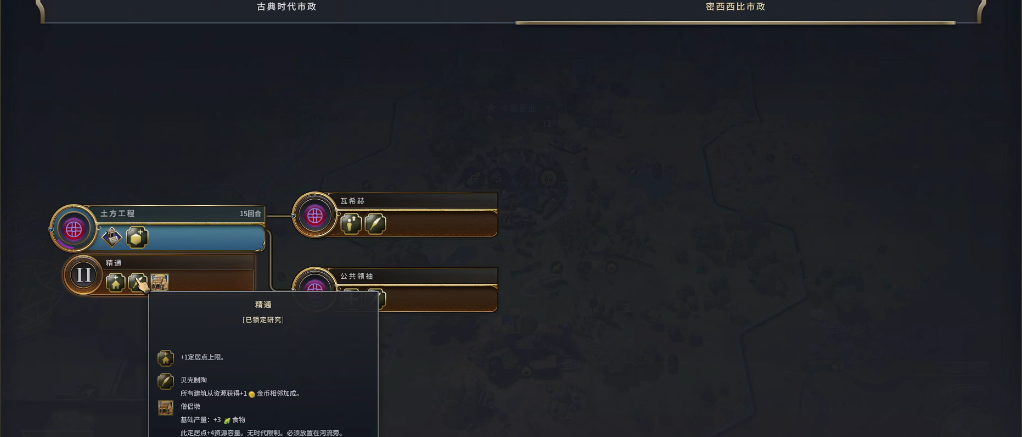 文明7养猪流怎么玩 文明7养猪流怎么玩