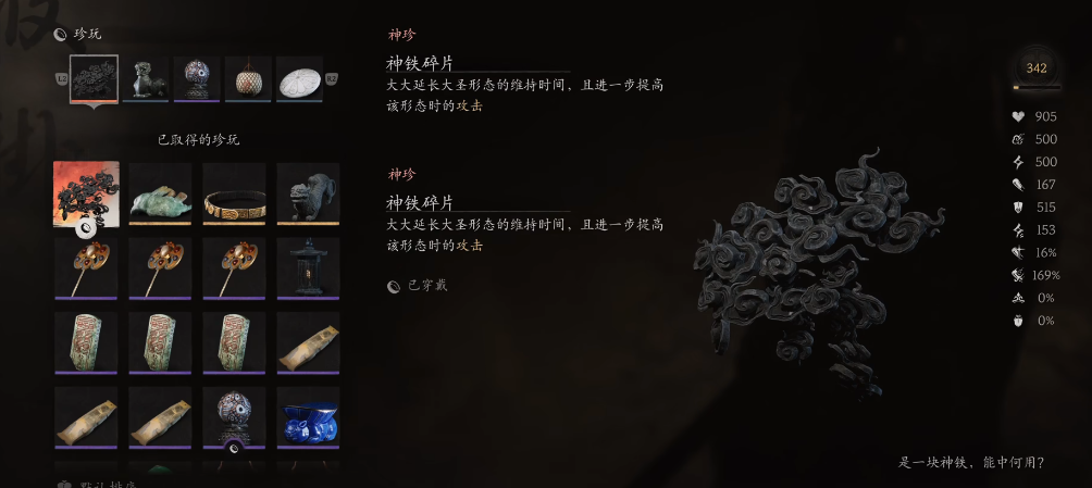 黑神话悟空大圣流是什么 黑神话悟空大圣流是什么