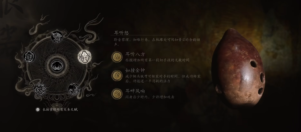 黑神话悟空大圣流是什么 黑神话悟空大圣流是什么