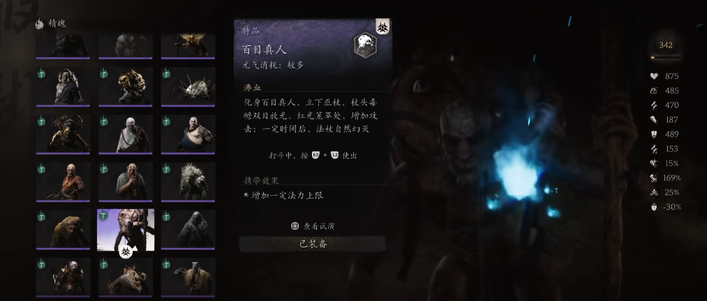 黑神话悟空马哥七雷阵怎么玩