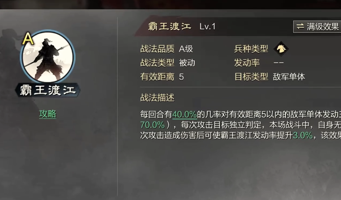 率土之滨孙策的技能怎么获得 率土之滨孙策的技能怎么获得