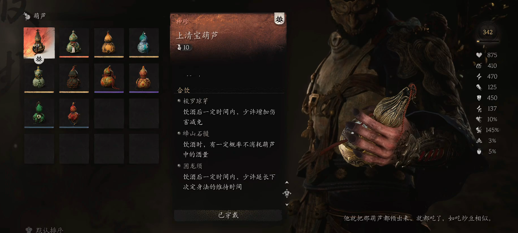 黑神话悟空金身减伤流怎么玩 黑神话悟空金身减伤流怎么玩
