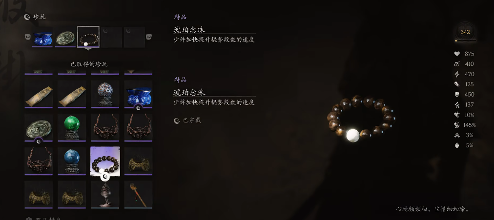 黑神话悟空金身减伤流怎么玩 黑神话悟空金身减伤流怎么玩