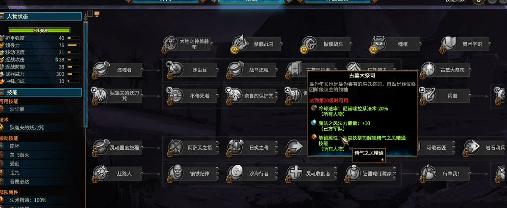 战锤3全面战争古墓王怎么玩