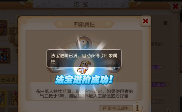 梦幻西游的苍白纸人什么用 梦幻西游的苍白纸人什么用