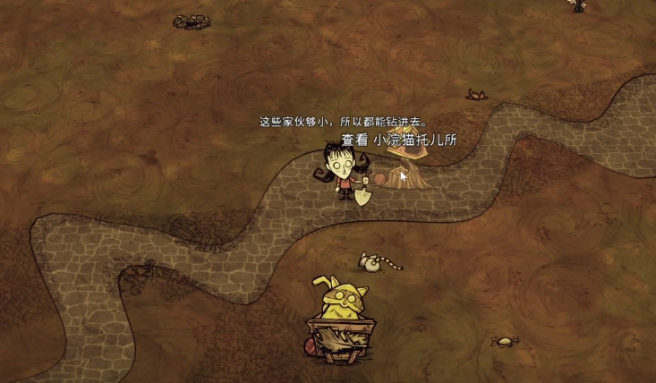 饥荒小浣猫托儿所是做什么的