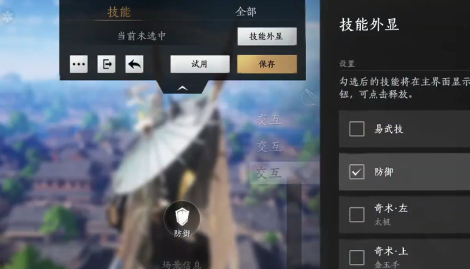 燕云十六声的防御有用吗 燕云十六声的防御有用吗