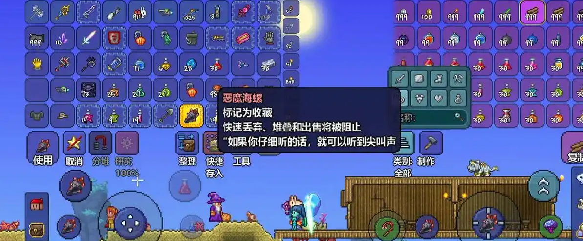 泰拉瑞亚怎么传送 泰拉瑞亚怎么传送
