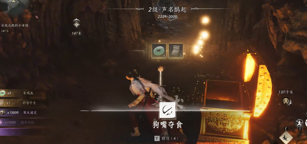 燕云十六声打狗棒法怎么获得 燕云十六声打狗棒法怎么获得