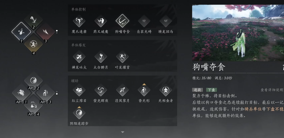 燕云十六声打狗棒法怎么获得 燕云十六声打狗棒法怎么获得