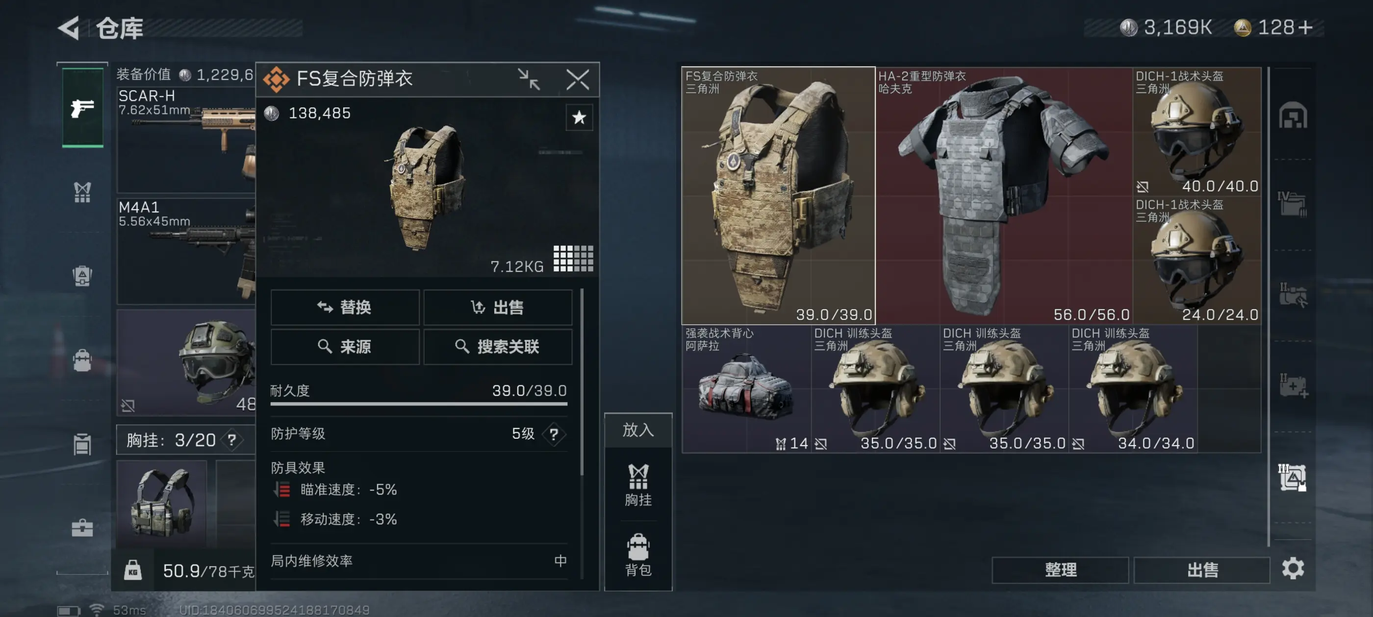 三角洲行动护甲在哪买 三角洲行动护甲在哪买