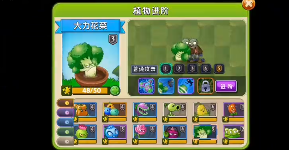 植物大战僵尸2大力花菜好用吗