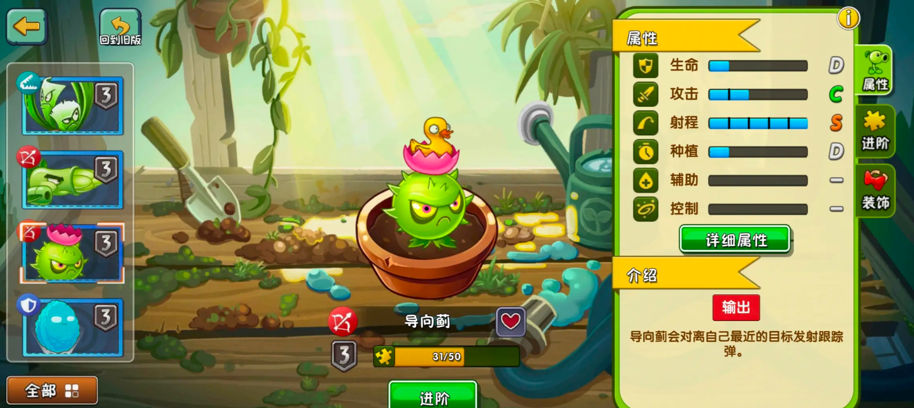 植物大战僵尸2导向蓟好用吗