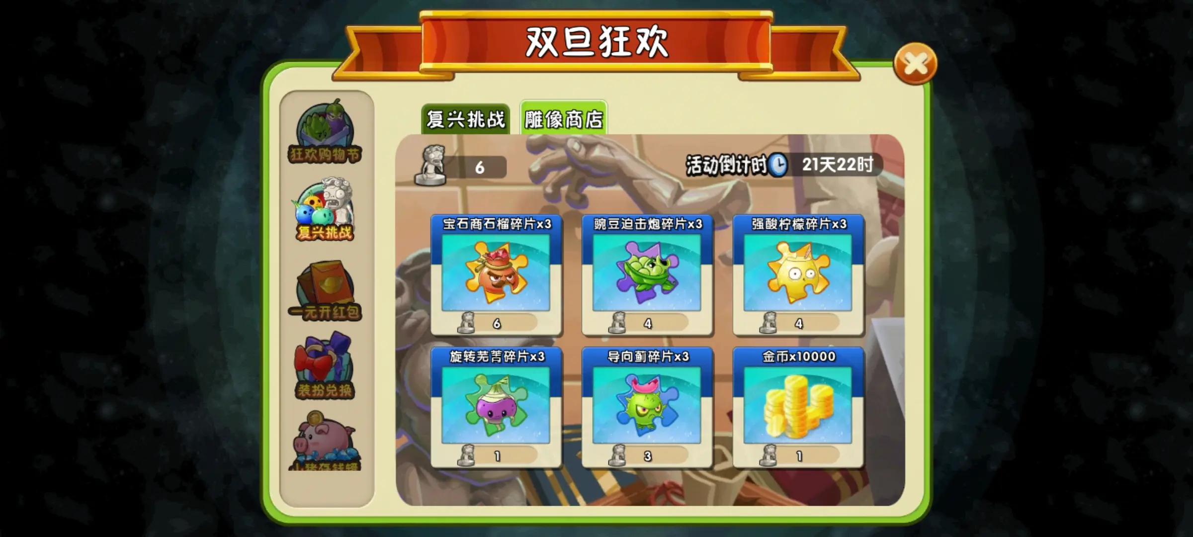 植物大战僵尸2导向蓟好用吗