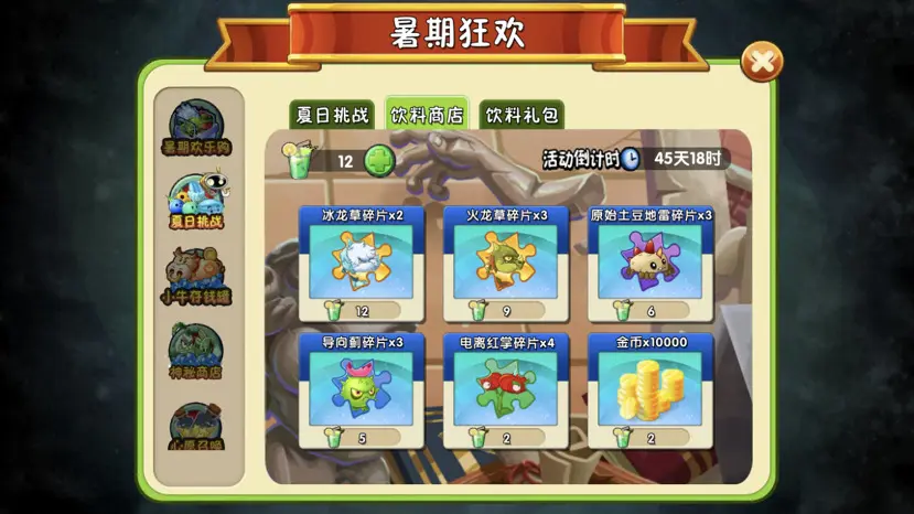 植物大战僵尸2导向蓟好用吗