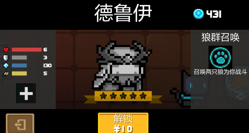 元气骑士角色怎么获得 元气骑士角色怎么获得
