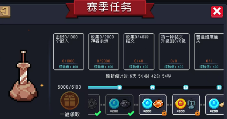 元气骑士赛季币怎么得
