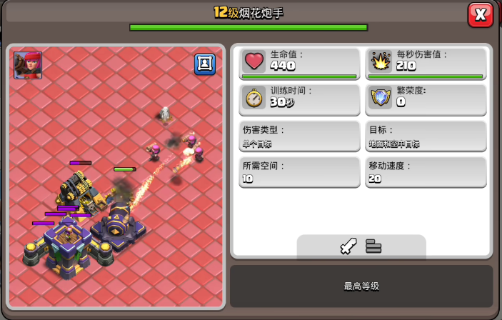 部落冲突炮手怎么玩