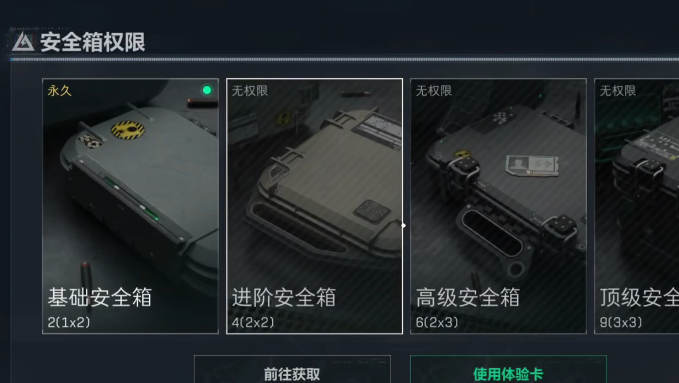 三角洲行动3x3保险箱任务在哪里接取 三角洲行动3x3保险箱任务在哪里接取