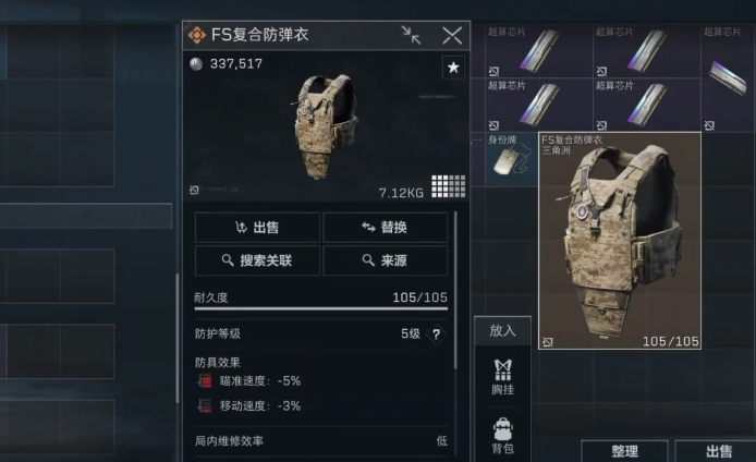 三角洲行动防弹衣怎么获得 三角洲行动防弹衣怎么获得