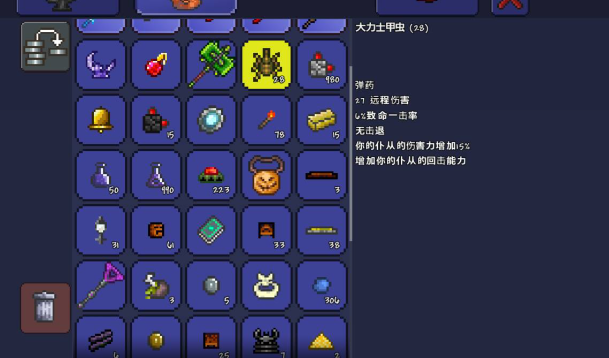 泰拉瑞亚大力士甲虫怎么买 泰拉瑞亚大力士甲虫怎么买