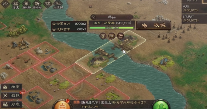 三国志战略版如何铺路 三国志战略版如何铺路