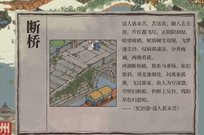 江南百景图怎么清除淤泥