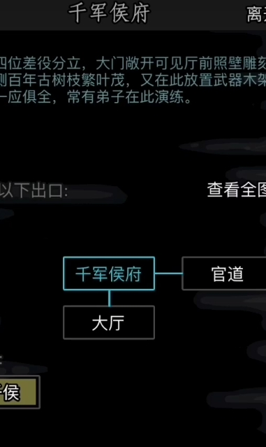 放置江湖官府怎么加入 放置江湖官府怎么加入