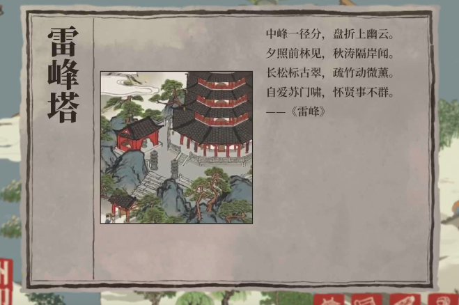 江南百景图怎么清除淤泥