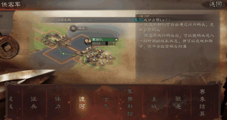 三国志战略版怎么转侠客军