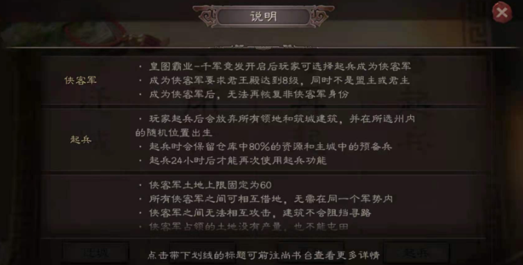 三国志战略版怎么转侠客军