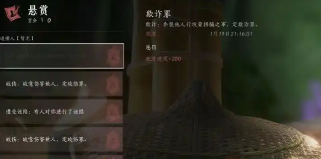 燕云十六声追缉任务怎么做 燕云十六声追缉任务怎么做
